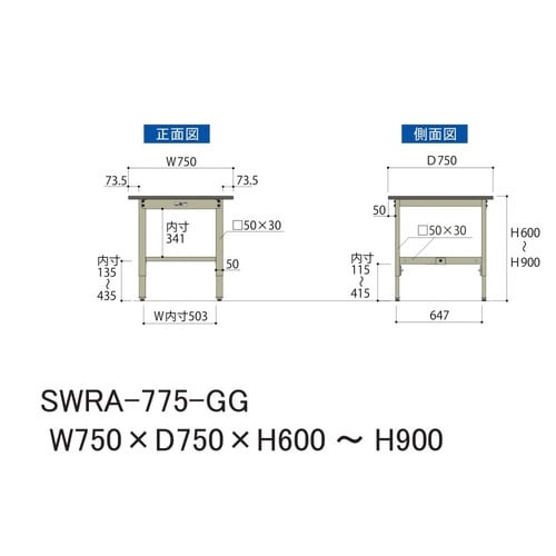 SWRA−775GG高さ調整ワークテーブル300