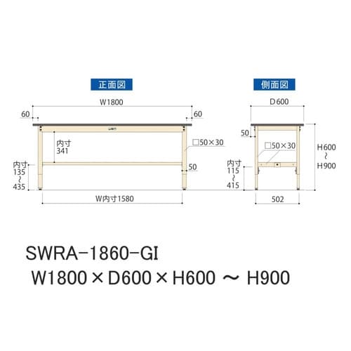 SWRA1860GI高さ調整ワークテーブル300