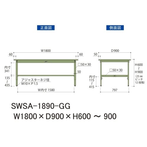 SWSA1890GG高さ調整ワークテーブル300