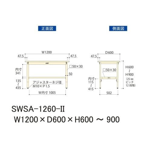 SWSA−1260II高さ調整ワークテーブル300