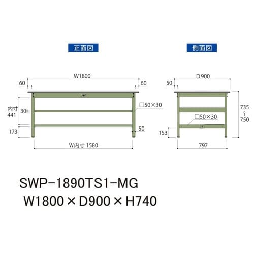 SWP−1890TS1MG固定棚付テーブル300