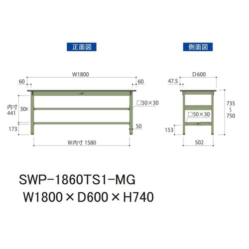 SWP−1860TS1MG固定棚付テーブル300