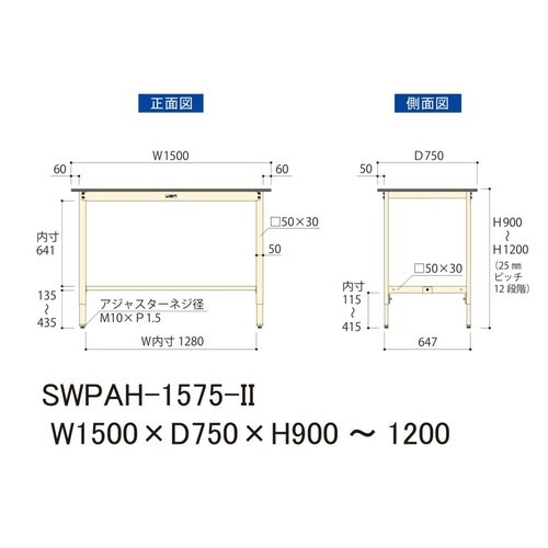 SWPAH1575II高さ調整ワークテーブル300