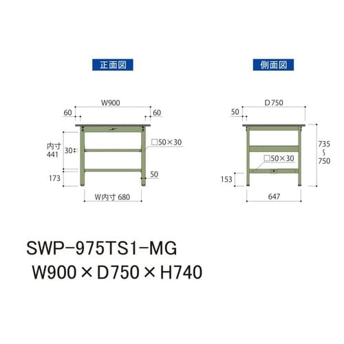 SWP−975TS1−MG固定棚付テーブル300