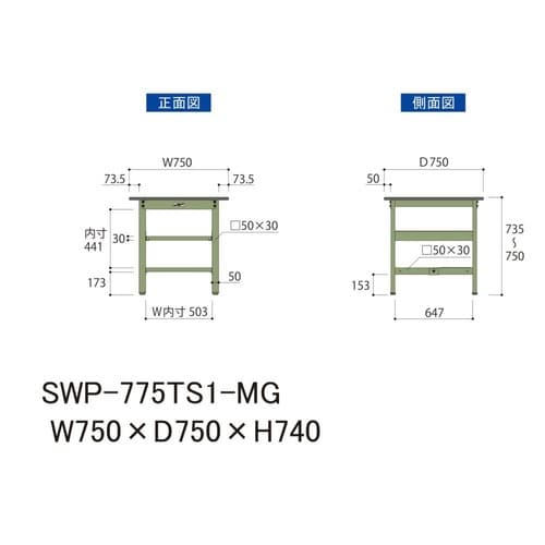 SWP−775TS1−MG固定棚付テーブル300