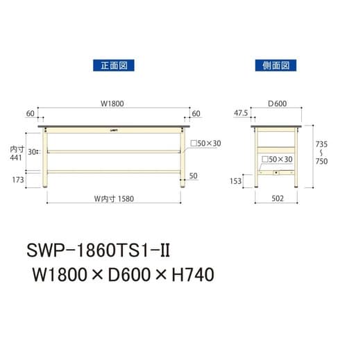 SWP−1860TS1−II固定棚付テーブル300