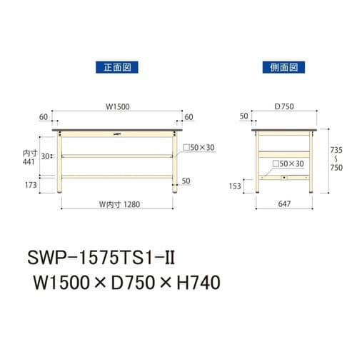 SWP−1575TS1−II固定棚付テーブル300