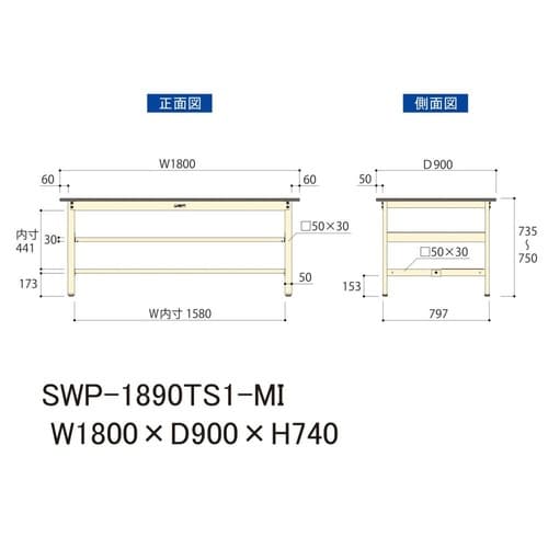 SWP−1890TS1MI固定棚付テーブル300
