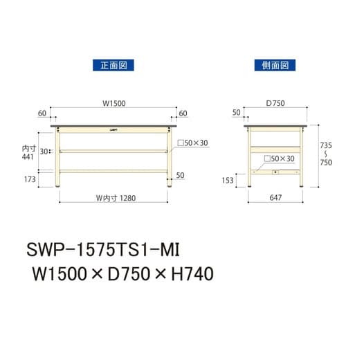 SWP−1575TS1MI固定棚付テーブル300