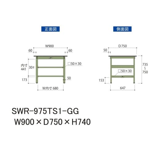 SWR−975TS1−GG固定棚付テーブル300