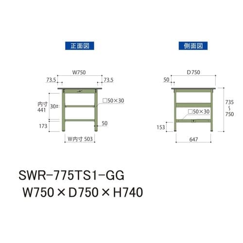 SWR−775TS1−GG固定棚付テーブル300