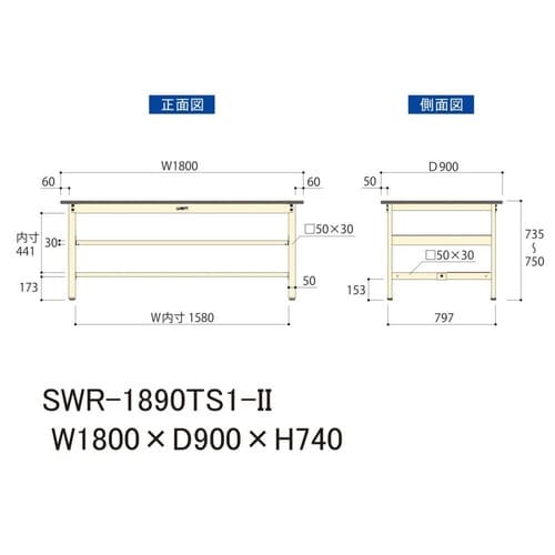 SWR−1890TS1−II固定棚付テーブル300