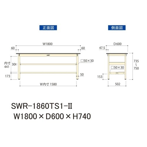 SWR−1860TS1−II固定棚付テーブル300