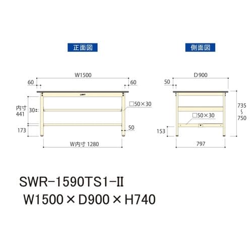 SWR−1590TS1−II固定棚付テーブル300