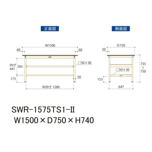 SWR−1575TS1−II固定棚付テーブル300