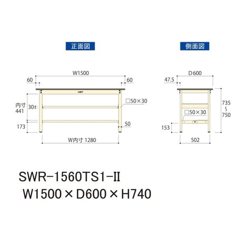 SWR−1560TS1−II固定棚付テーブル300