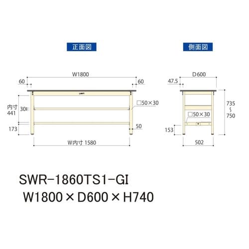 SWR−1860TS1GI固定棚付テーブル300