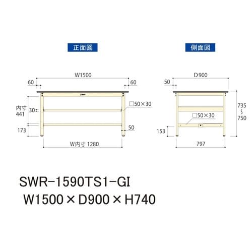 SWR−1590TS1GI固定棚付テーブル300