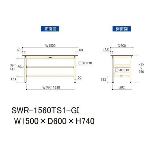SWR−1560TS1GI固定棚付テーブル300