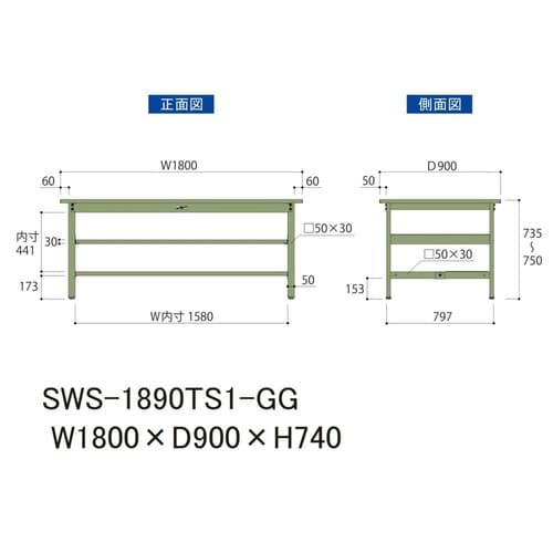 SWS−1890TS1GG固定棚付テーブル300
