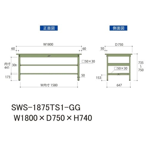 SWS−1875TS1GG固定棚付テーブル300
