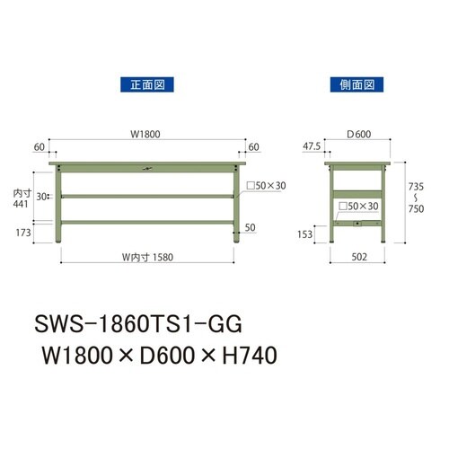 SWS−1860TS1GG固定棚付テーブル300