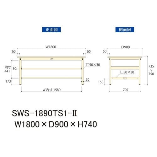 SWS−1890TS1−II固定棚付テーブル300