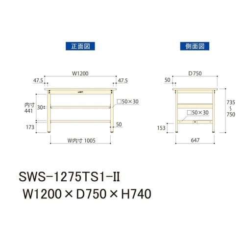 SWS−1275TS1−II固定棚付テーブル300