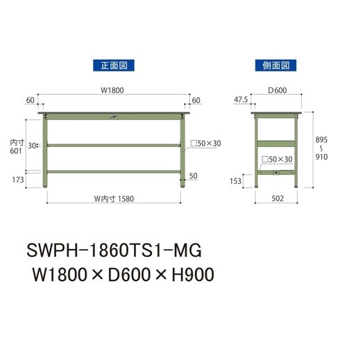 SWPH1860TS1MG固定棚付テーブル300