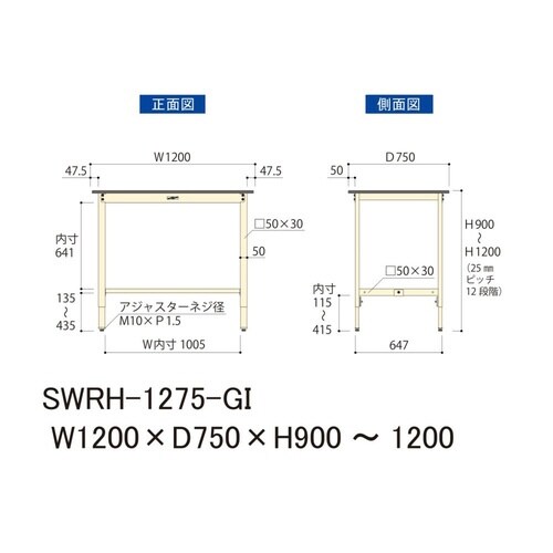 SWRAH−1275−GI高さ調整テーブル300