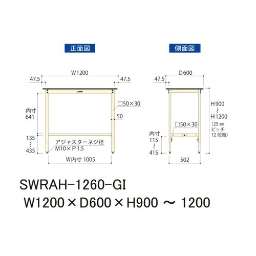 SWRAH−1260−GI高さ調整テーブル300