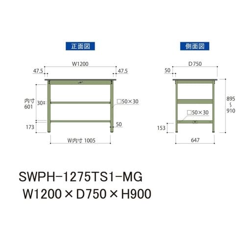 SWPH1275TS1MG固定棚付テーブル300