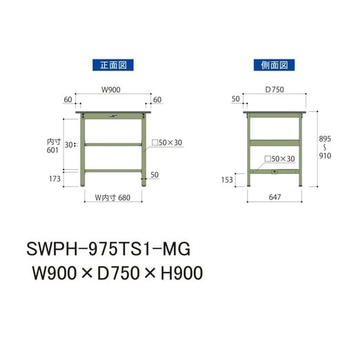 SWPH−975TS1MG固定棚付テーブル300