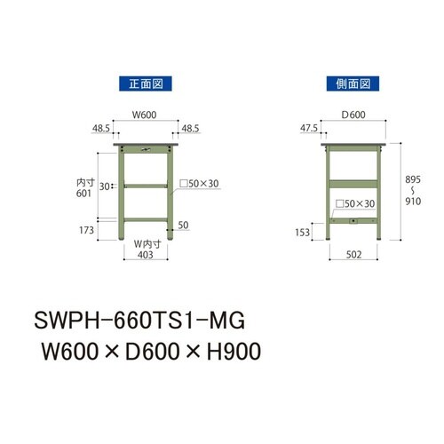 SWPH−660TS1MG固定棚付テーブル300