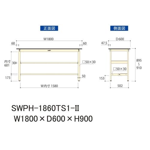 SWPH−1860TS1II固定棚付テーブル300