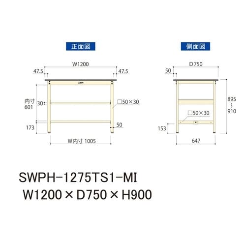 SWPH1275TS1MI固定棚付テーブル300