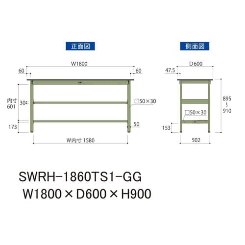 SWRH1860TS1GG固定棚付テーブル300