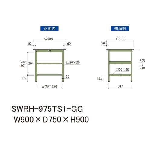 SWRH−975TS1GG固定棚付テーブル300