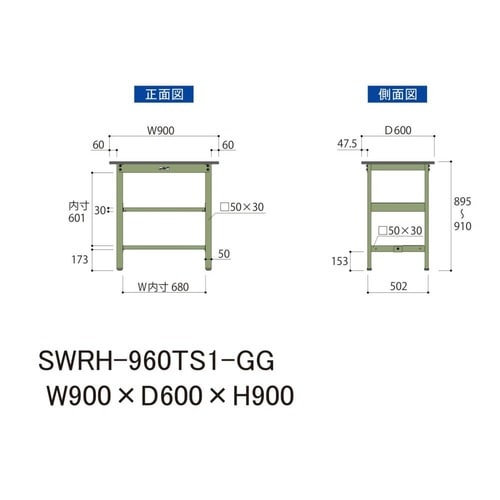 SWRH−960TS1GG固定棚付テーブル300