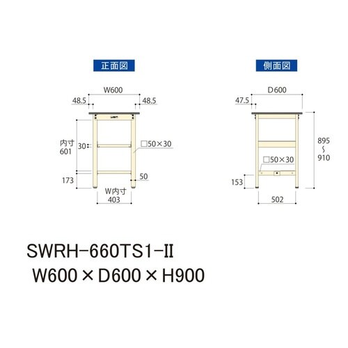 SWRH−660TS1−II固定棚付テーブル300