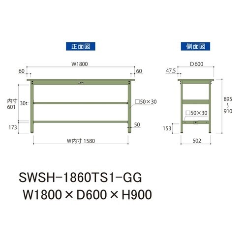 SWSH1860TS1GG固定棚付テーブル300