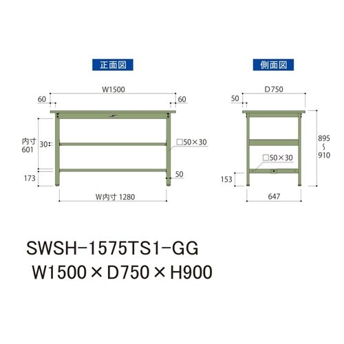SWSH1575TS1GG固定棚付テーブル300