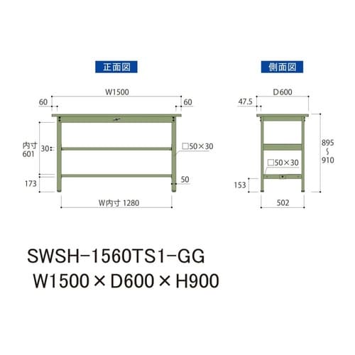 SWSH1560TS1GG固定棚付テーブル300