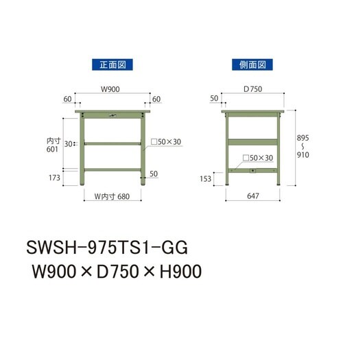 SWSH−975TS1GG固定棚付テーブル300