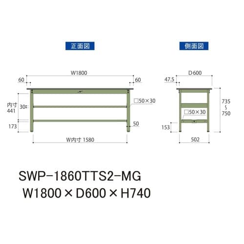 SWP1860TTS2MG固定棚付テーブル300
