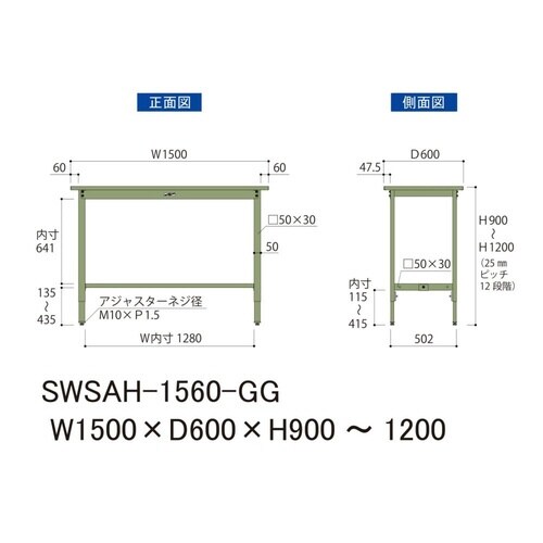 SWSAH−1560−GG高さ調整テーブル300