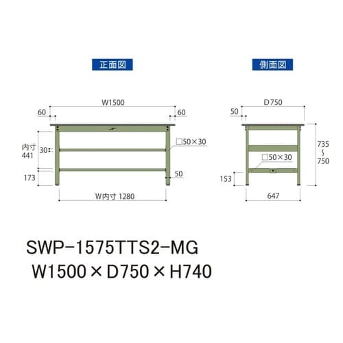 SWP1575TTS2MG固定棚付テーブル300