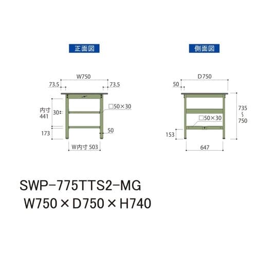 SWP−775TTS2MG固定棚付テーブル300