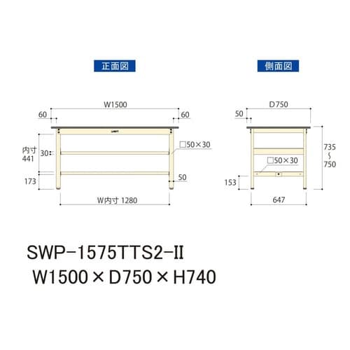 SWP−1575TTS2II固定棚付テーブル300