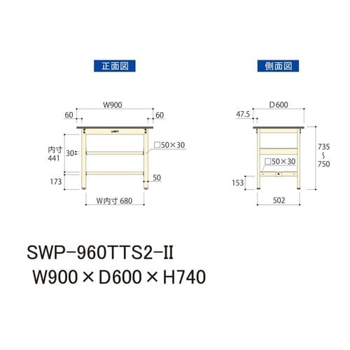 SWP−960TTS2−II固定棚付テーブル300